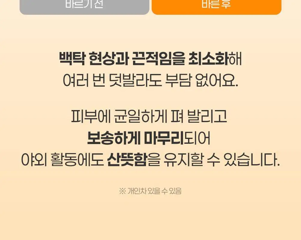 [티니핑 콜라보] 아토팜 야외놀이 선스틱 21g 상세페이지 16